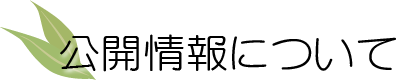 みとやの郷