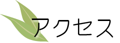 みとやの郷　施設内マップ